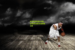 电竞世界杯盛大开幕，全球顶尖战队角逐荣耀之巅