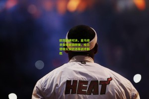 欧冠巅峰对决，皇马绝杀曼城晋级四强，哈兰德哑火安切洛蒂战术制胜